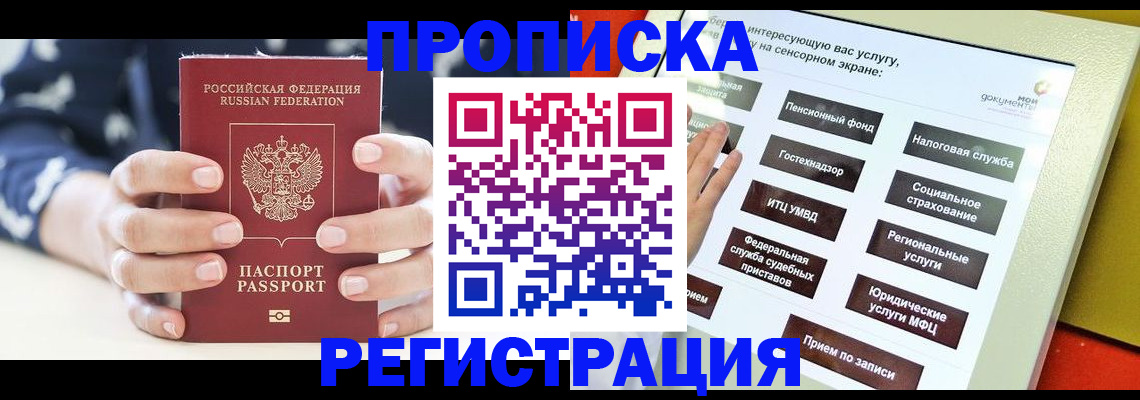 прописка от собственника в Каменск-Уральске