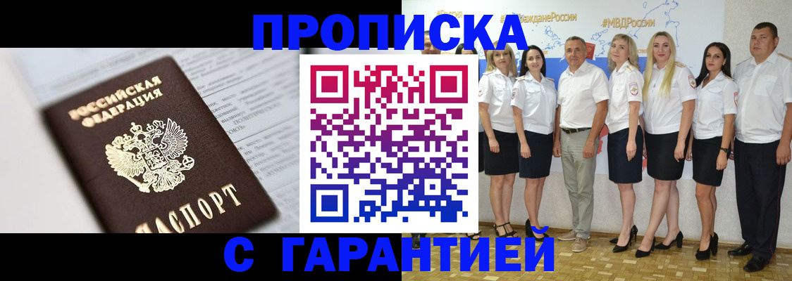 прописка поиск в Каменск-Уральске