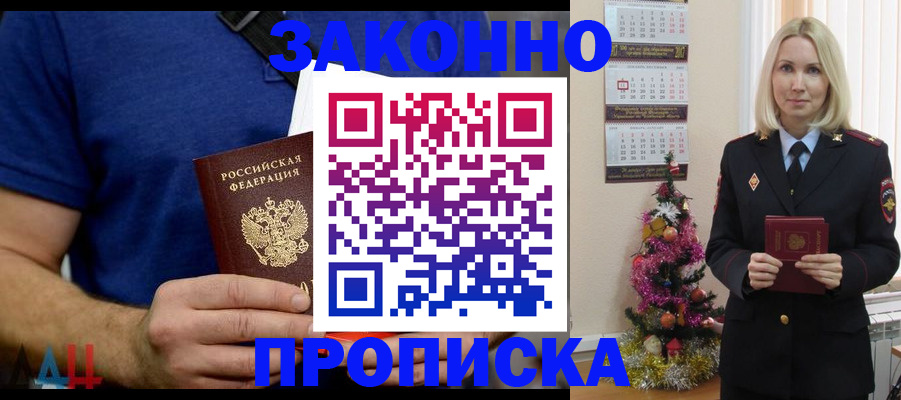 временная регистрация законно в Каменск-Уральске