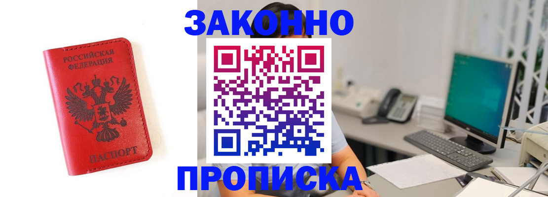временная регистрация для всех в Каменск-Уральске