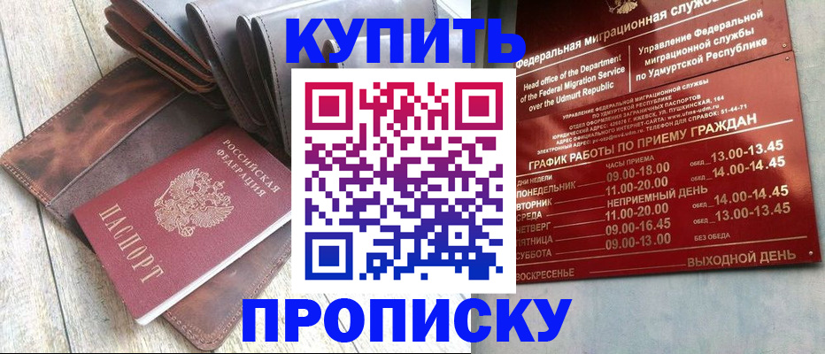 прописка штамп в Каменск-Уральске