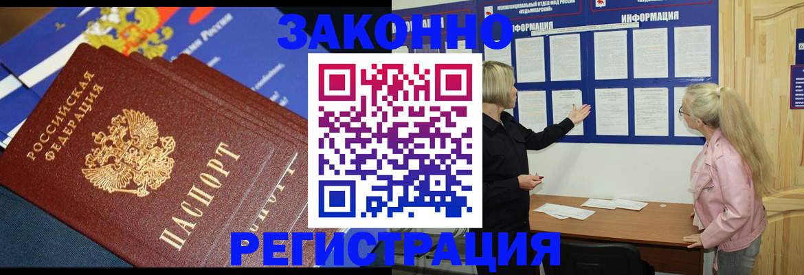 где прописаться в Каменск-Уральске